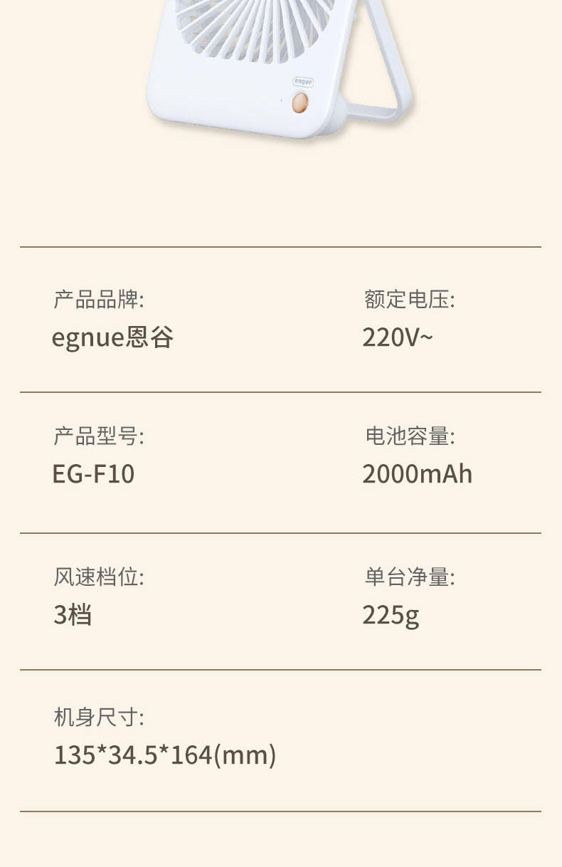 engue恩谷 极简轻薄折叠桌面风扇 EG-F10