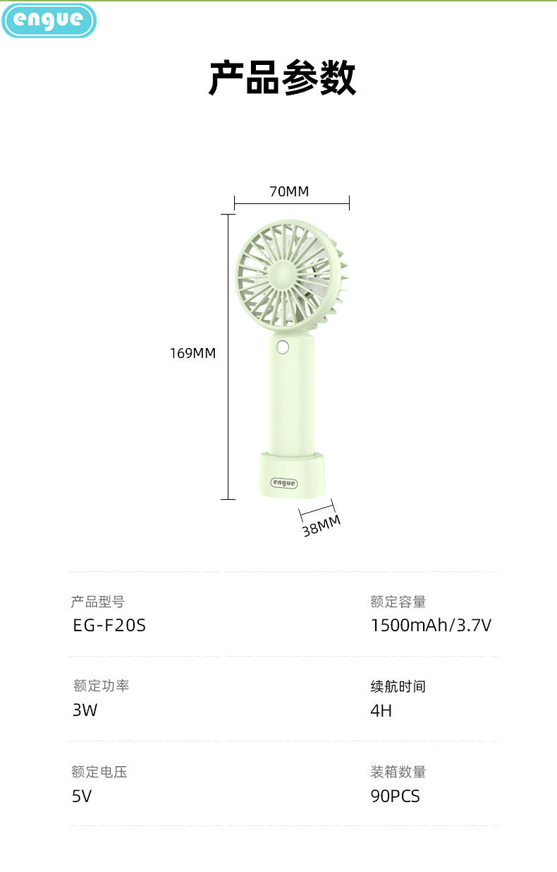 engue恩谷迷你桌面手持风扇EG-F20S 颜色随机