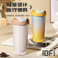 IBF艾博菲 随畅双饮咖啡杯IBFB-240711 颜色随机