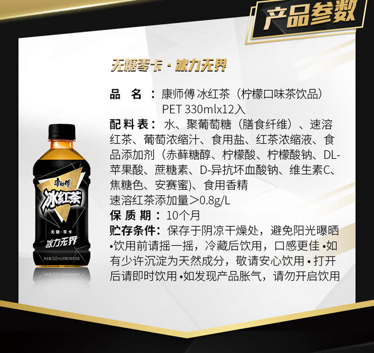 康师傅饮料箱装330mlx24瓶