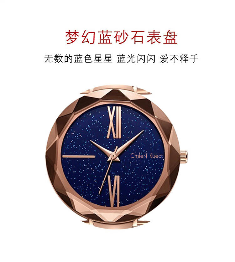 Cmierf Kuect（中国CKIR） 新款星空腕表 CK-13552
