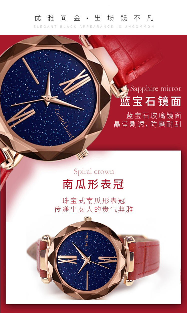 Cmierf Kuect（中国CKIR） 新款星空腕表 CK-13552