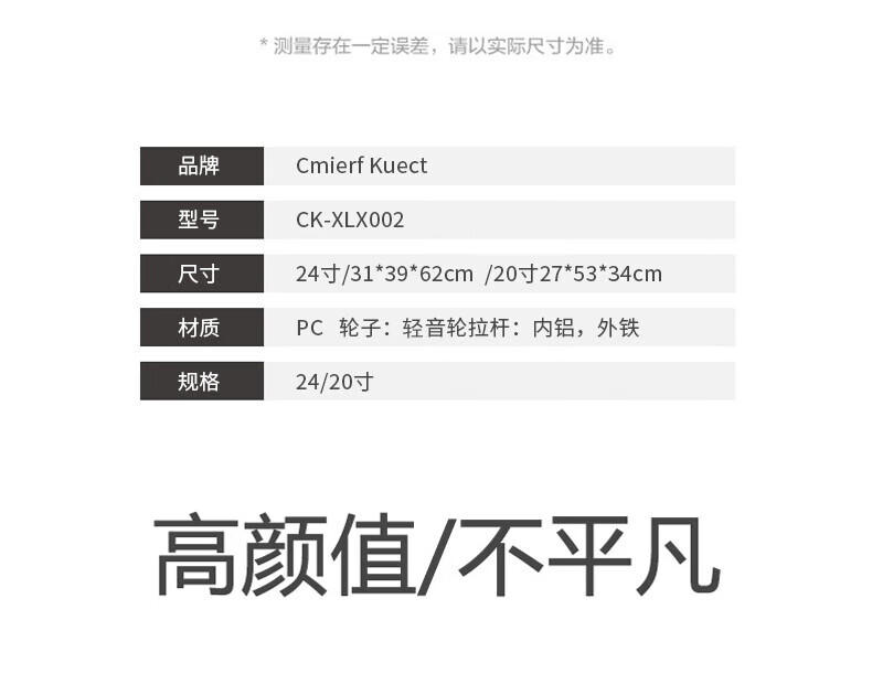 Cmierf Kuect（中国CKIR）新款多功能万象轮密码行李箱24寸 CK-XLX002-24