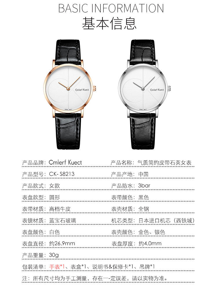 Cmierf Kuect（中国CKIR） 气质简约皮带石英女表 CK-S8213