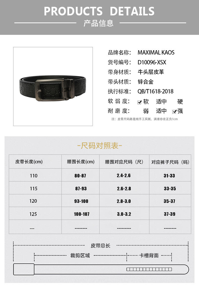 米西克兰 牛头层皮革 D10096-XSX 男士皮带
