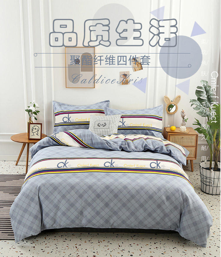 "Cmierf Kuect （中国CKIR）蓝彩条聚酯纤维四件套 CK-J0135"