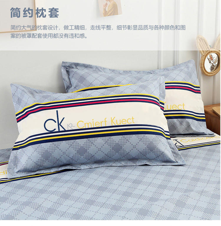 "Cmierf Kuect （中国CKIR）蓝彩条聚酯纤维四件套 CK-J0135"