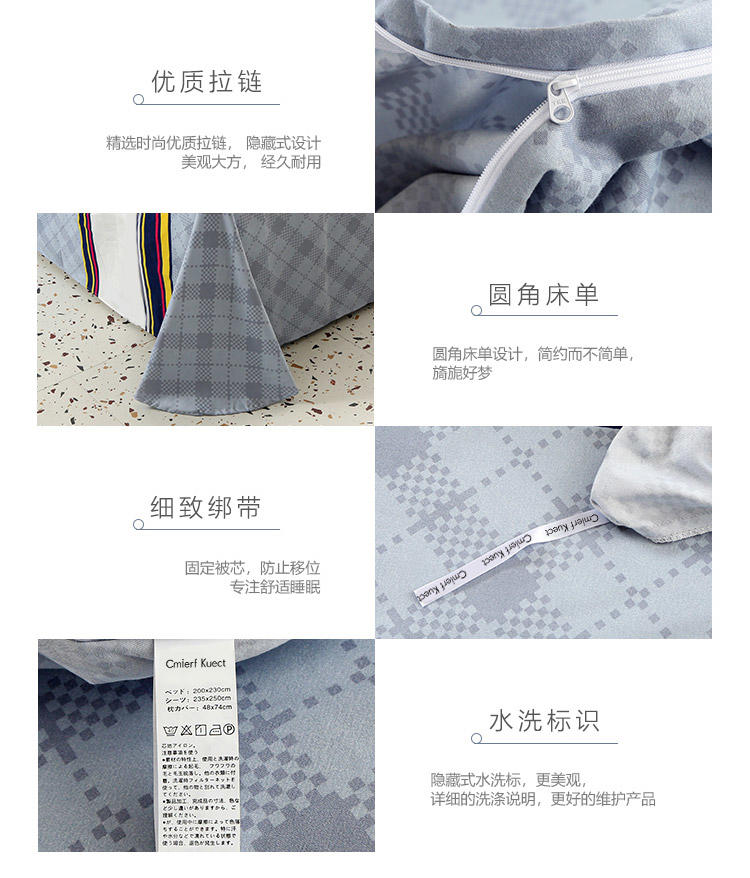 "Cmierf Kuect （中国CKIR）蓝彩条聚酯纤维四件套 CK-J0135"