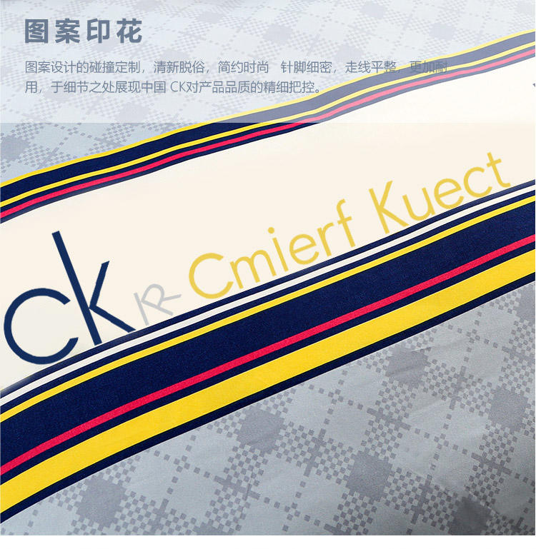 "Cmierf Kuect （中国CKIR）蓝彩条聚酯纤维四件套 CK-J0135"