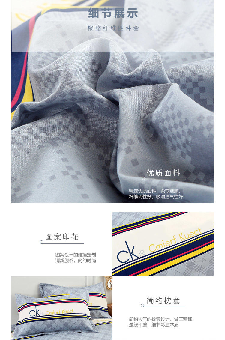 "Cmierf Kuect （中国CKIR）蓝彩条聚酯纤维四件套 CK-J0135"