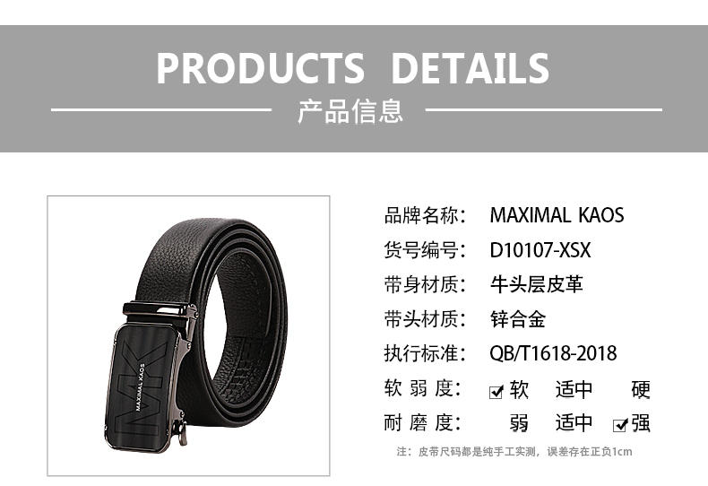 米西克兰 男士皮带 D10107-XSX