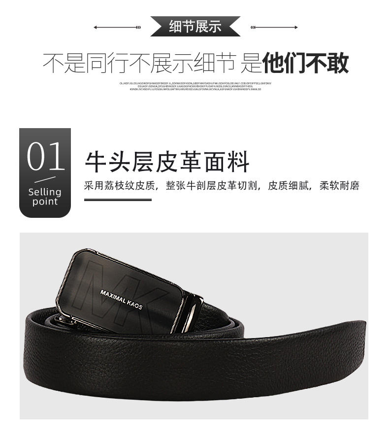 米西克兰 男士皮带 D10107-XSX