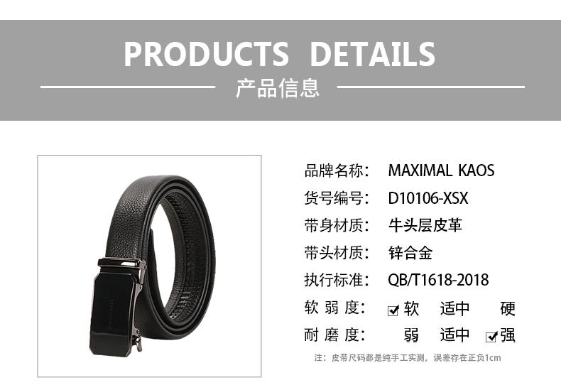 米西克兰 男士皮带 D10106-XSX