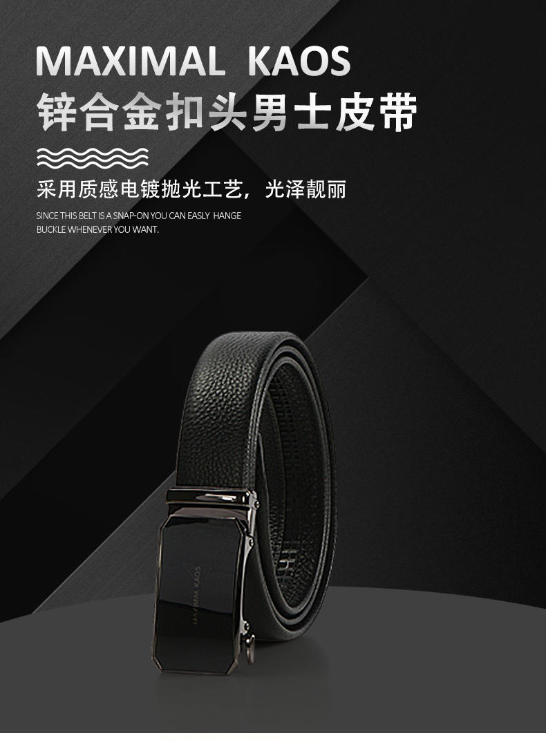 米西克兰 男士皮带 D10106-XSX