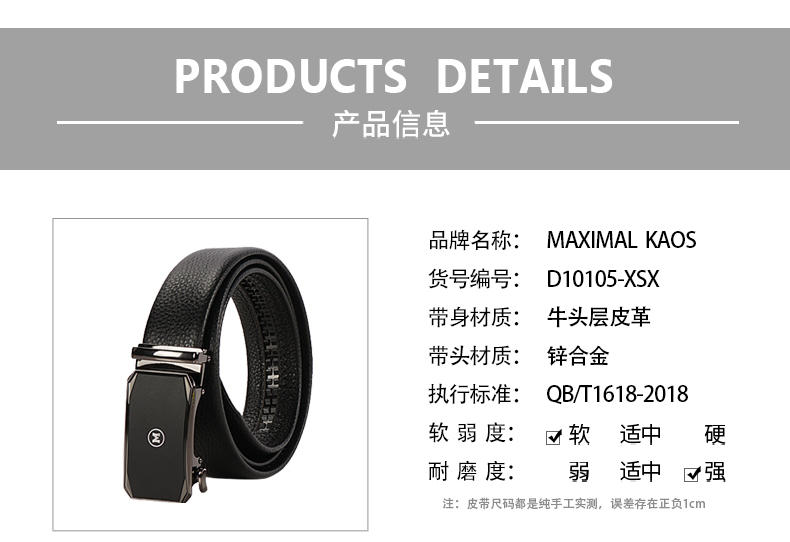 米西克兰 男士皮带 D10105-XSX