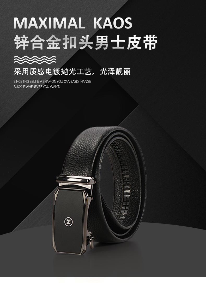 米西克兰 男士皮带 D10105-XSX