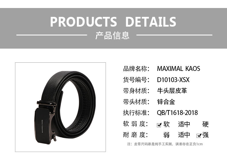 米西克兰 男士皮带 D10103-XSX