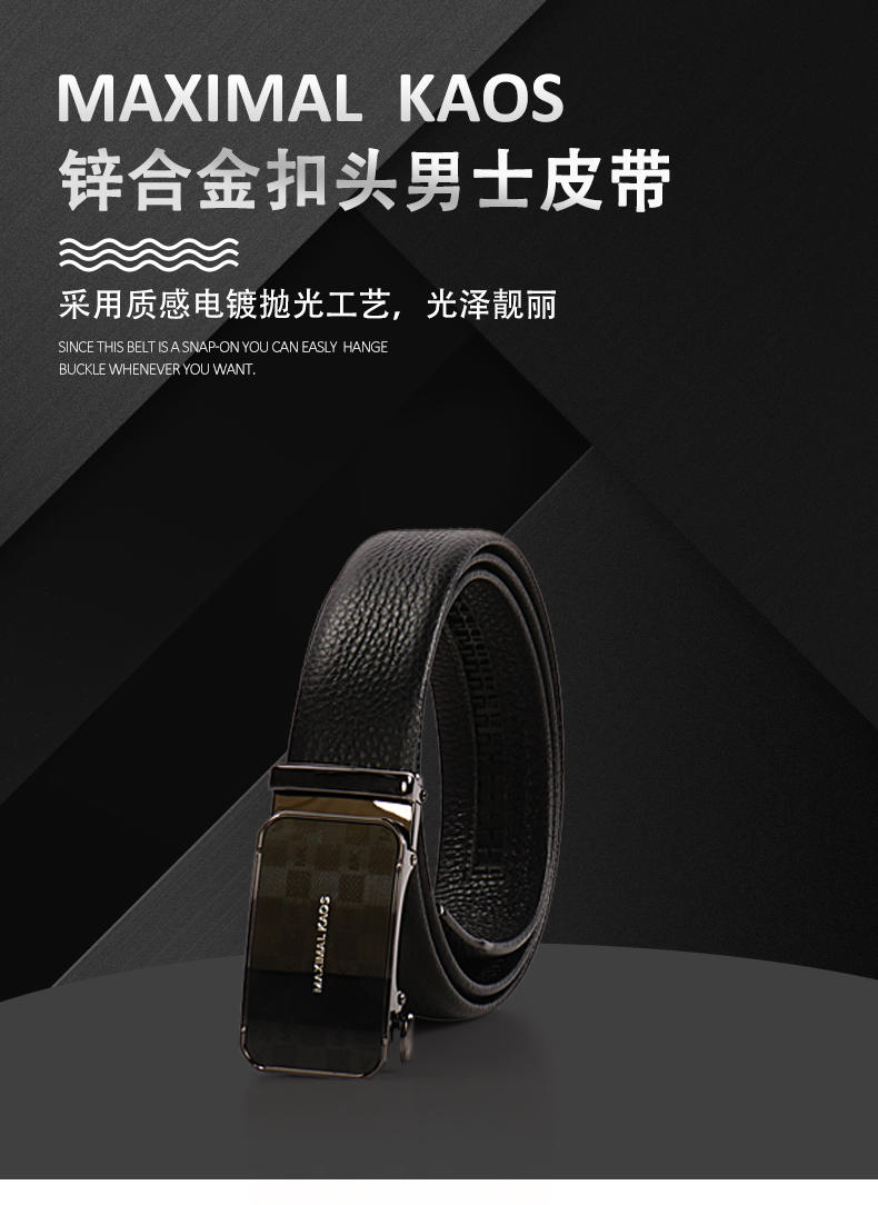 米西克兰 男士皮带 D10101-XSX