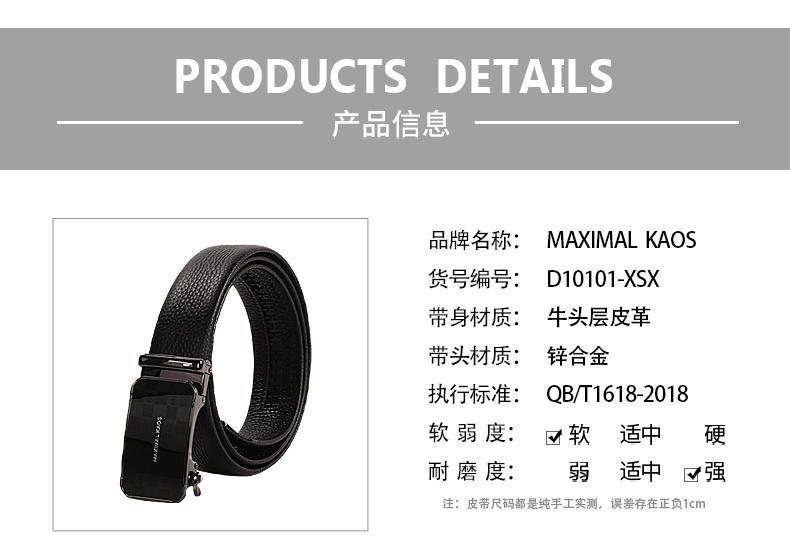 米西克兰 男士皮带 D10101-XSX