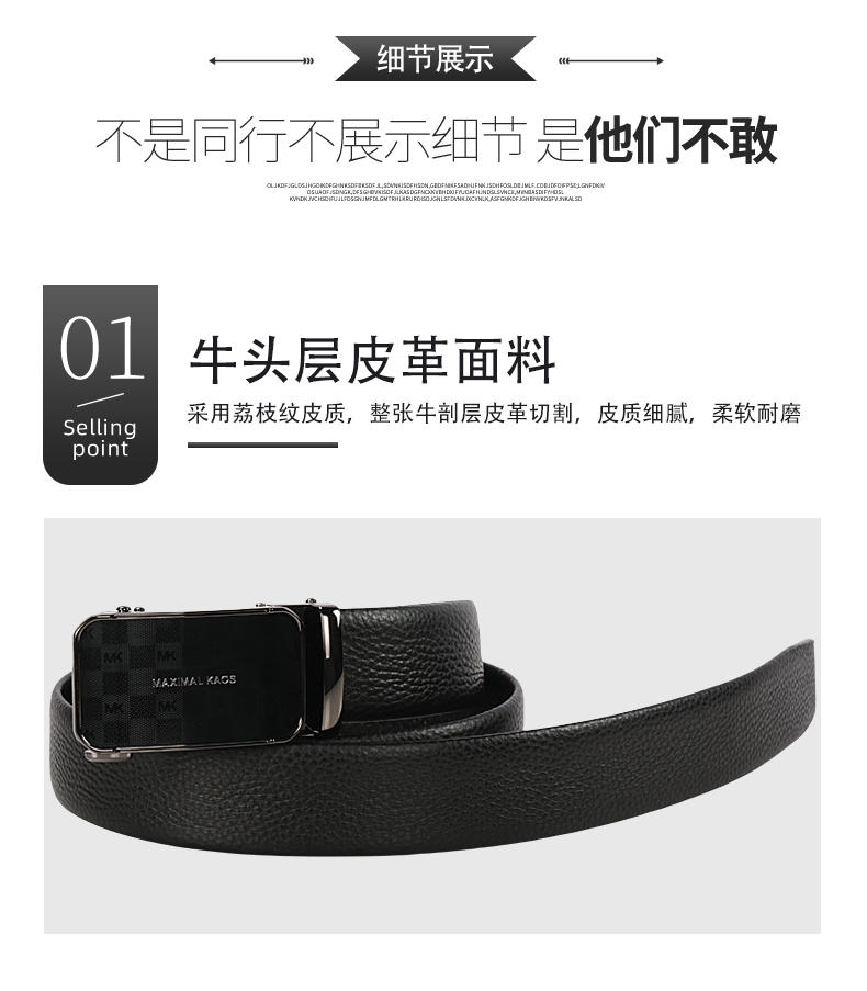 米西克兰 男士皮带 D10101-XSX