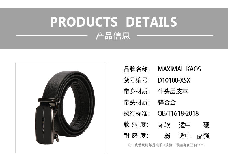 米西克兰 男士皮带 D10100-XSX