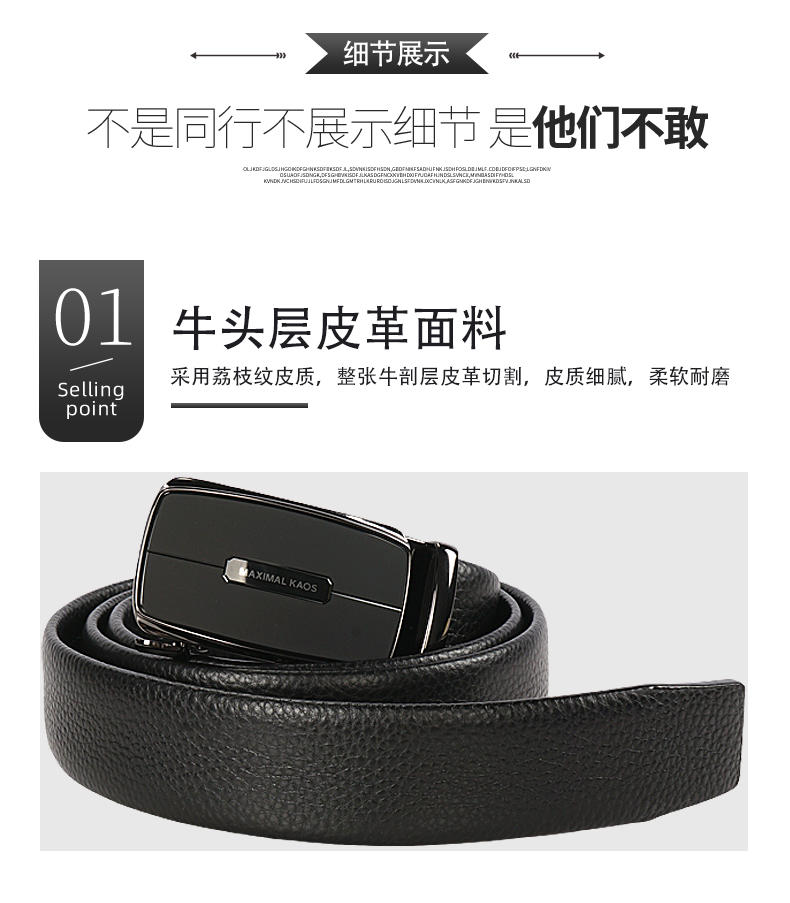 米西克兰 男士皮带 D10100-XSX
