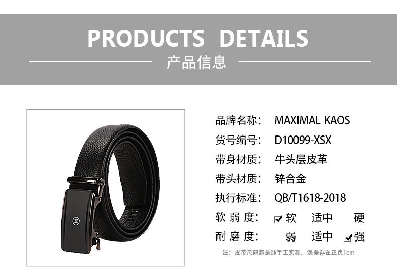 米西克兰 男士皮带 D10099-XSX