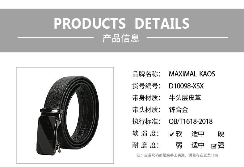 米西克兰 男士皮带 D10098-XSX