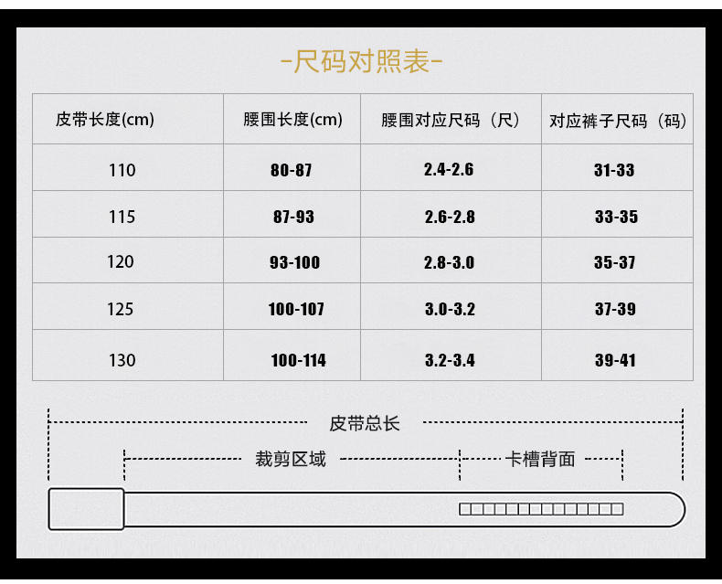 米西克兰 男士皮带 D10098-XSX