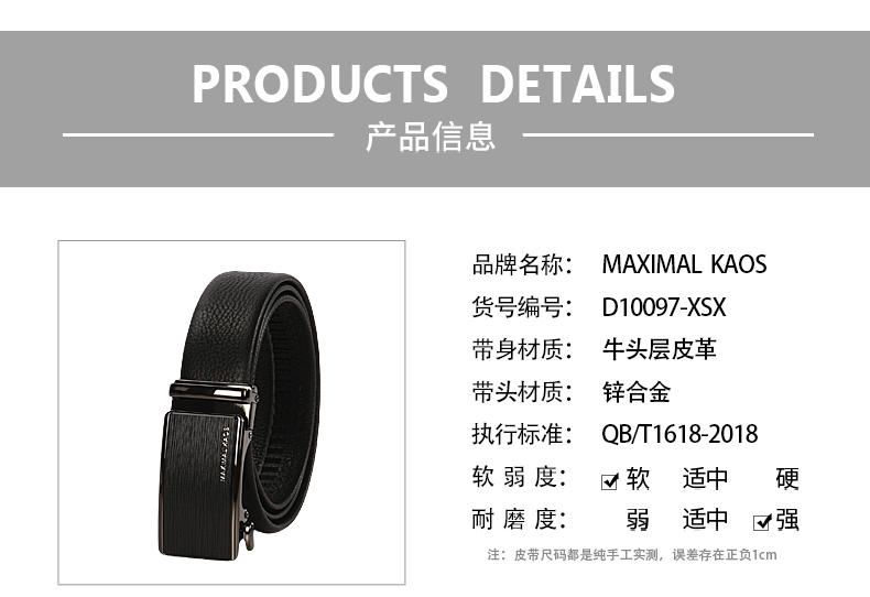 米西克兰 男士皮带 D10097-XSX
