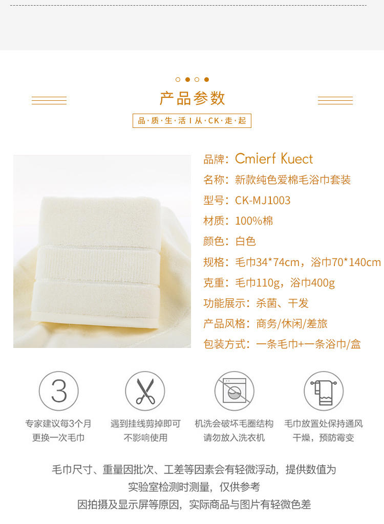 Cmierf Kuect （中国CKIR）新款纯色爱棉毛浴巾套装CK-MJ1003