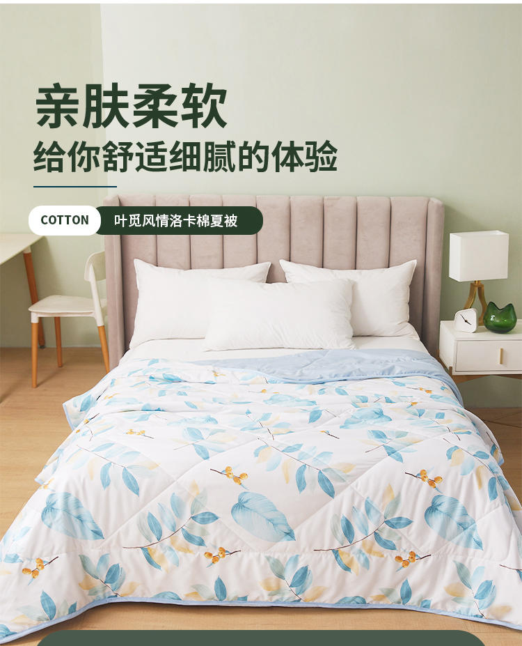 "Cmierf Kuect（中国CKIR）洛卡棉夏被 CK-JF11104"