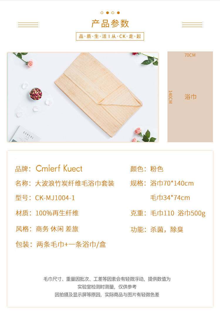Cmierf Kuect （中国CKIR）大波浪竹炭纤维毛浴巾套装CK-MJ1004