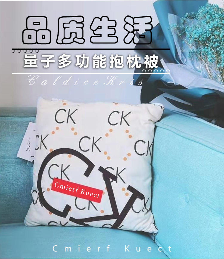"Cmierf Kuect （中国CKIR）量子多功能抱枕被 CK-0523"
