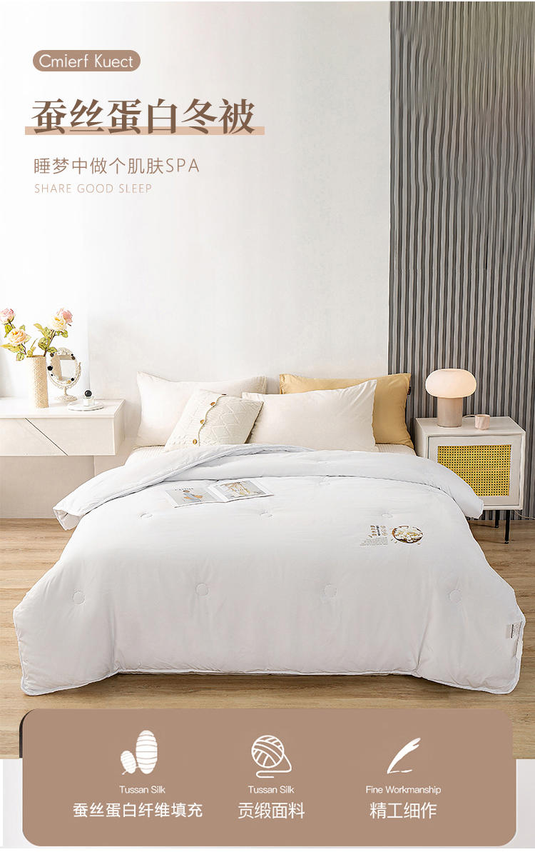 "Cmierf Kuect （中国CKIR）蚕丝蛋白冬被 CK-JF09169"