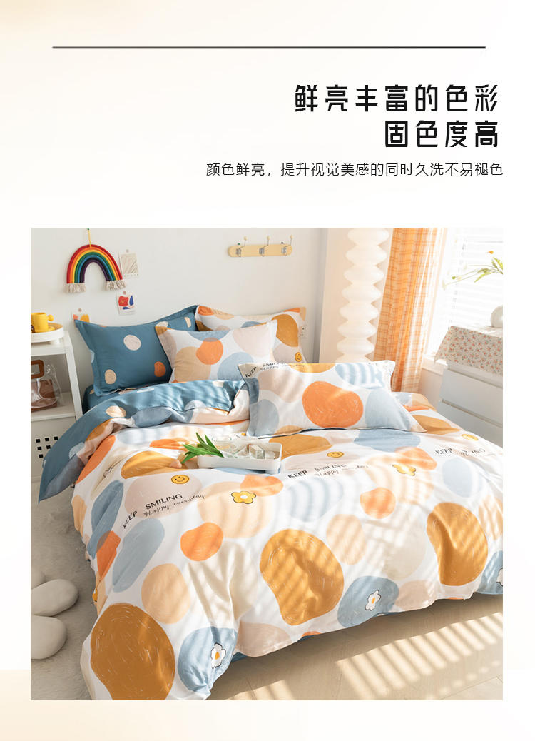 "Cmierf Kuect （中国CKIR） 开心冰糖全棉斜纹 四件套CK-JF11131"