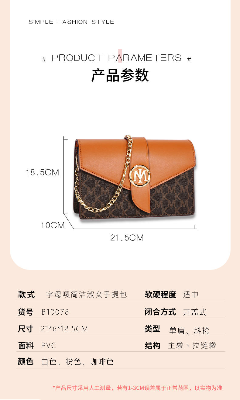 米西克兰 女包 B10078-BCG
