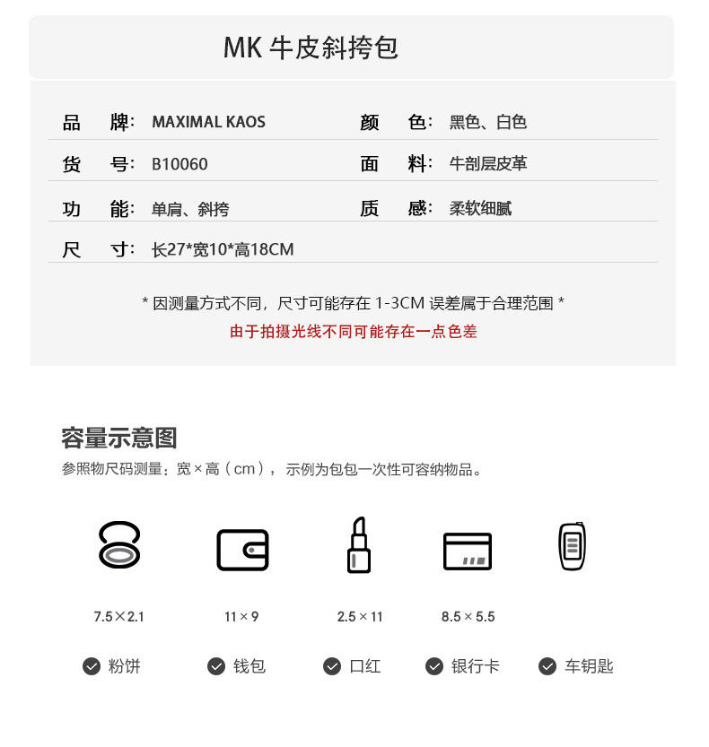 米西克兰 女包 B10060