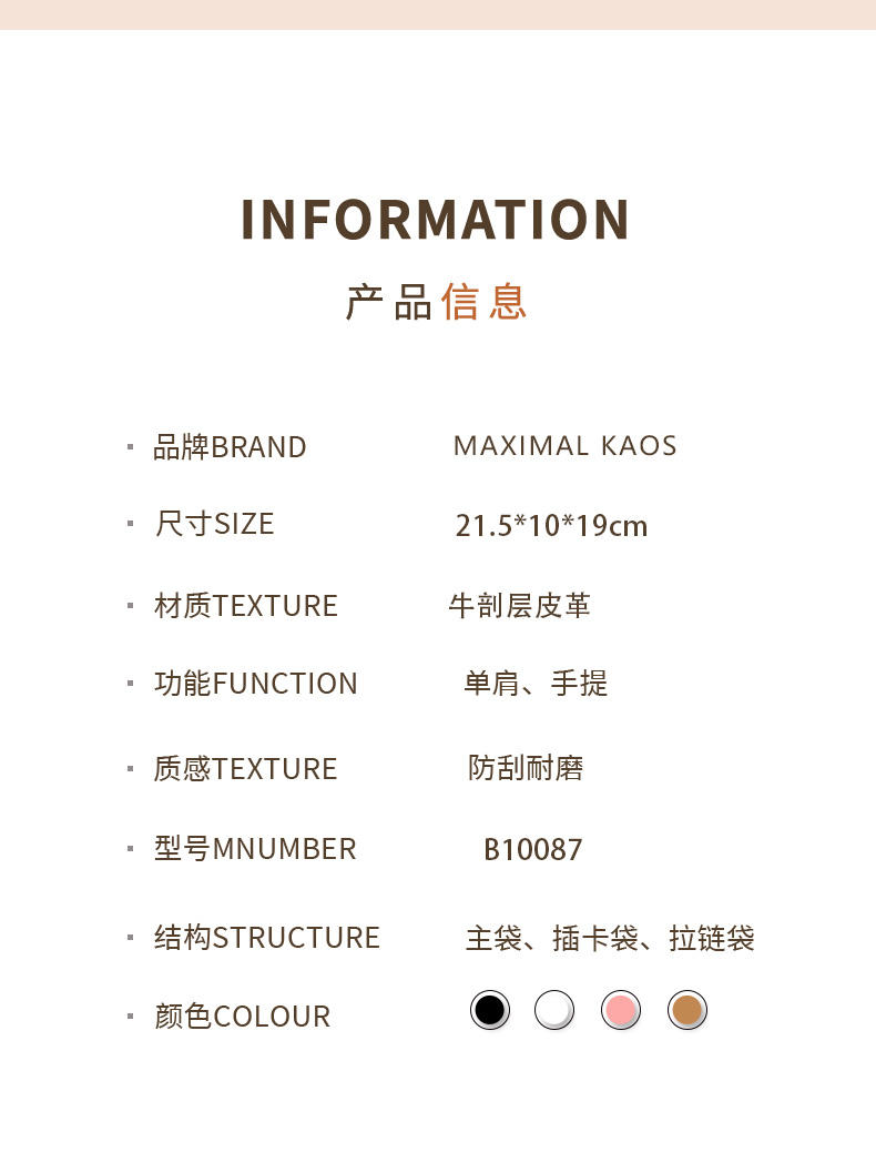 米西克兰 女包 B10087
