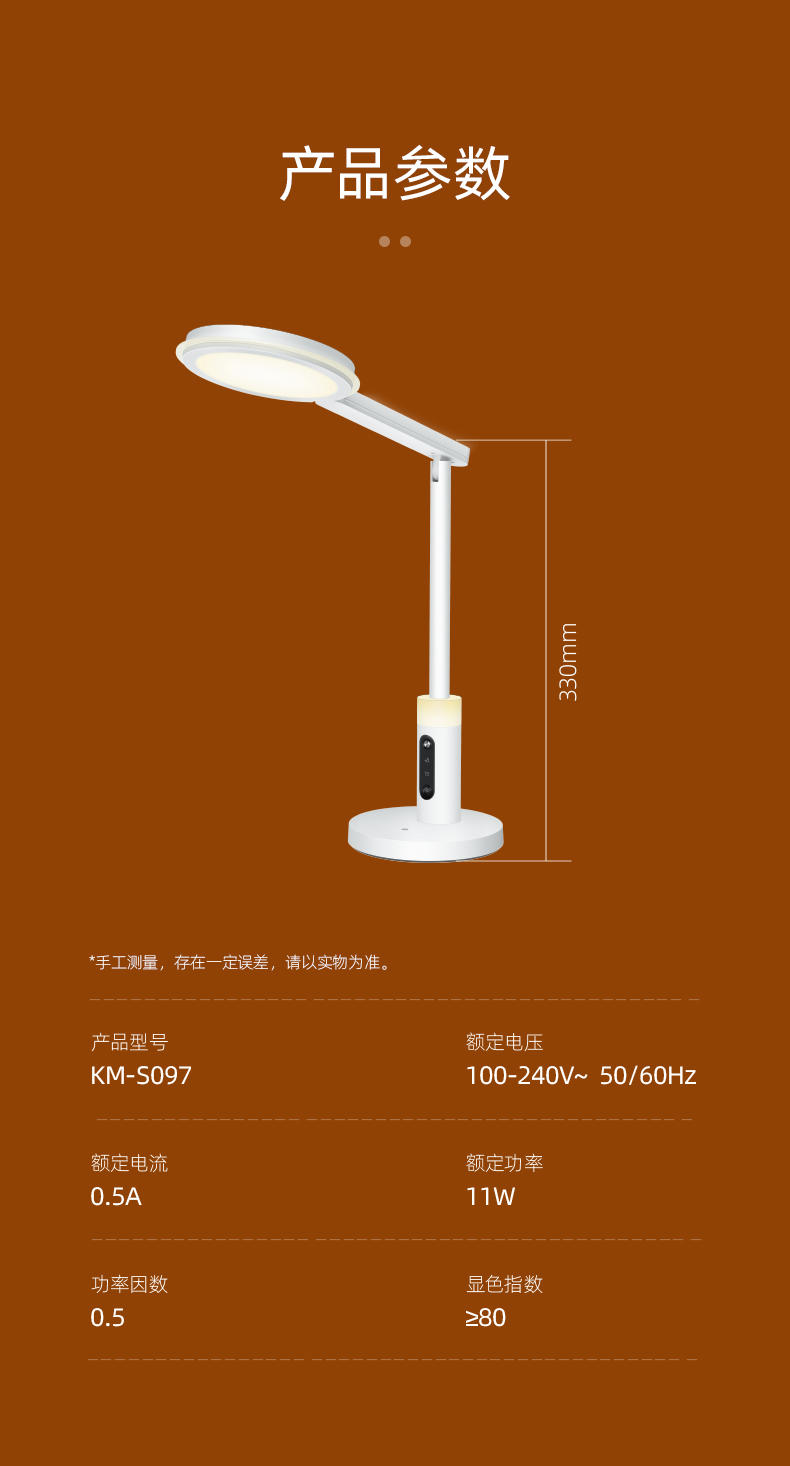 康铭智光柔光LED台灯 KM-S097(VF-TL815)