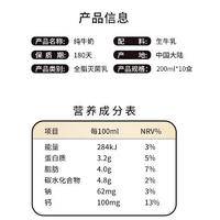 【3提组合】现代牧业双优限定纯牛奶苗条装200ml*10