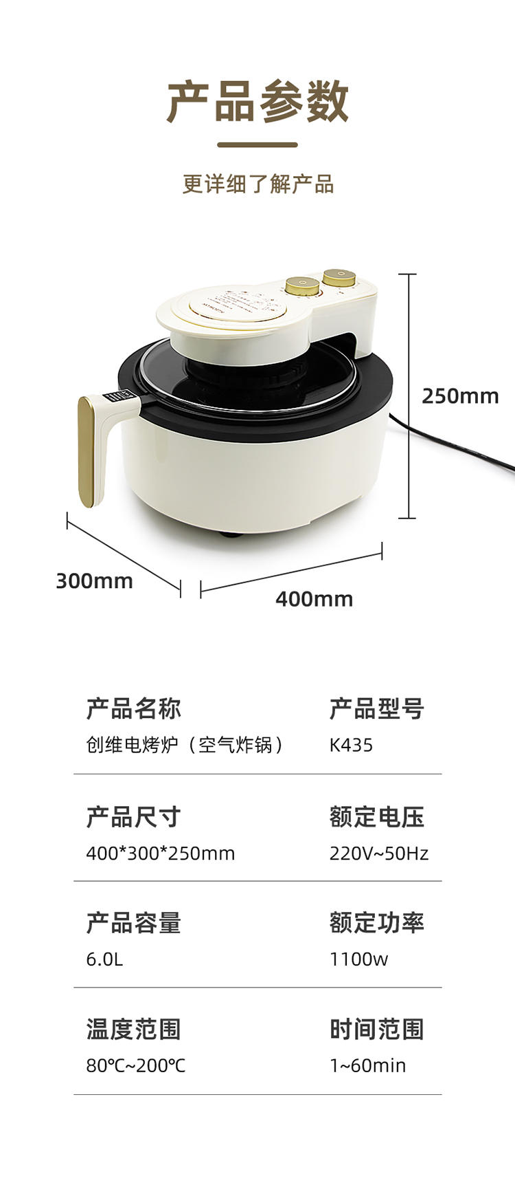 创维新款6L可视空气炸锅K435