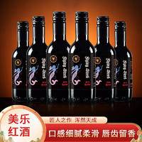 玛雅葡提飞翔马美乐红葡萄红酒187ml*6瓶/箱