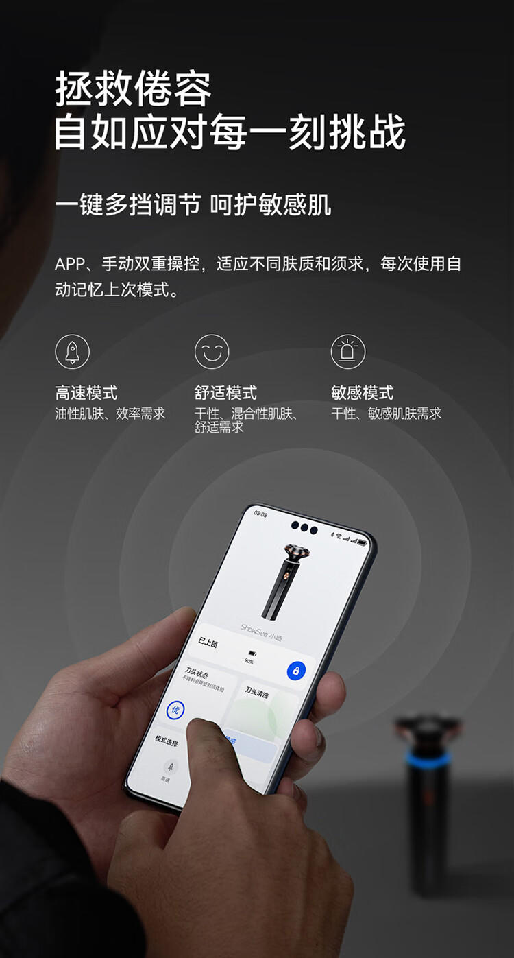 华为智选 小适智能剃须刀 尊享款 暮云金(支持鸿蒙智联)