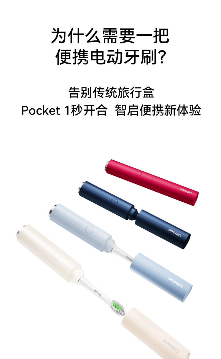 华为智选 力博得智能牙刷3 Pocket 尊享款 (支持鸿蒙智联)