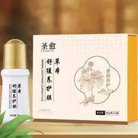圣愈康膜冷敷凝胶舒缓腰腿颈椎关节活络草本植物发热成膜景肤 精致康膜盒装2瓶