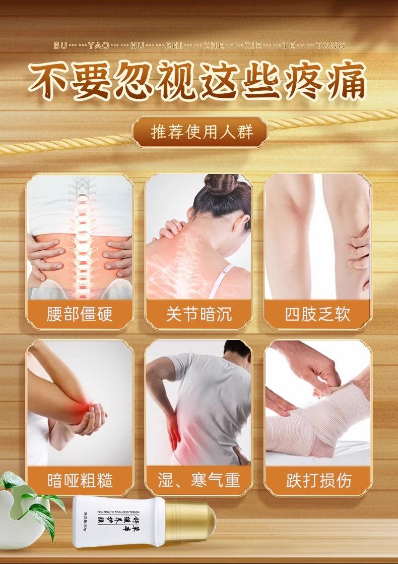 圣愈康膜冷敷凝胶舒缓腰腿颈椎关节活络草本植物发热成膜景肤 精致康膜盒装2瓶