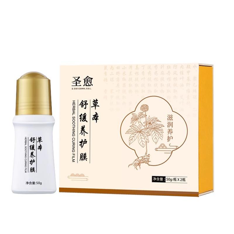 圣愈康膜冷敷凝胶舒缓腰腿颈椎关节活络草本植物发热成膜景肤 精致康膜盒装2瓶