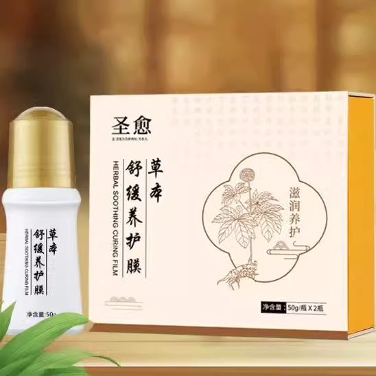 圣愈康膜冷敷凝胶舒缓腰腿颈椎关节活络草本植物发热成膜景肤 精致康膜盒装2瓶