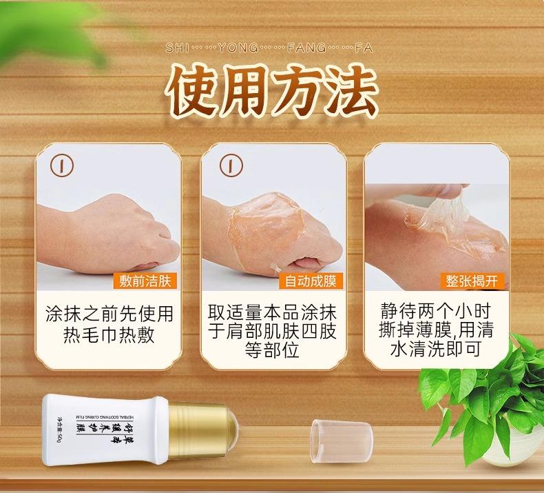 圣愈康膜冷敷凝胶舒缓腰腿颈椎关节活络草本植物发热成膜景肤 精致康膜盒装2瓶